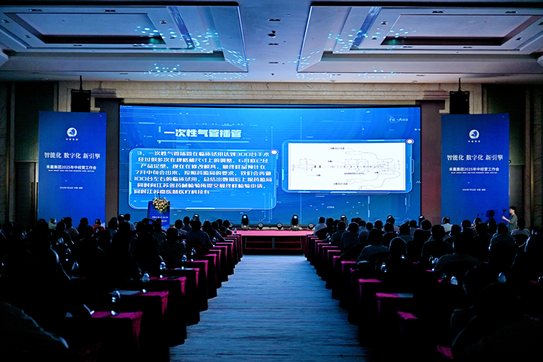 嘉醫(yī)慧科技匯報展播——2025年中經(jīng)營工作會議