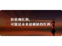 在未來，什么樣的人，能抓住最稀缺的紅利？