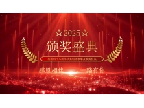 四川禾嘉集團46周年慶典舉行創(chuàng)優(yōu)表彰頒獎盛典